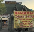 идёт загрузка