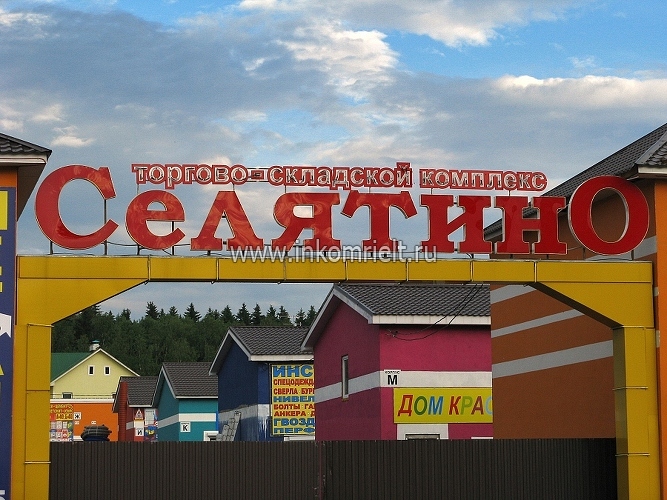 идёт загрузка